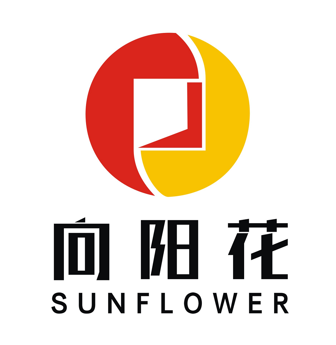 向阳花